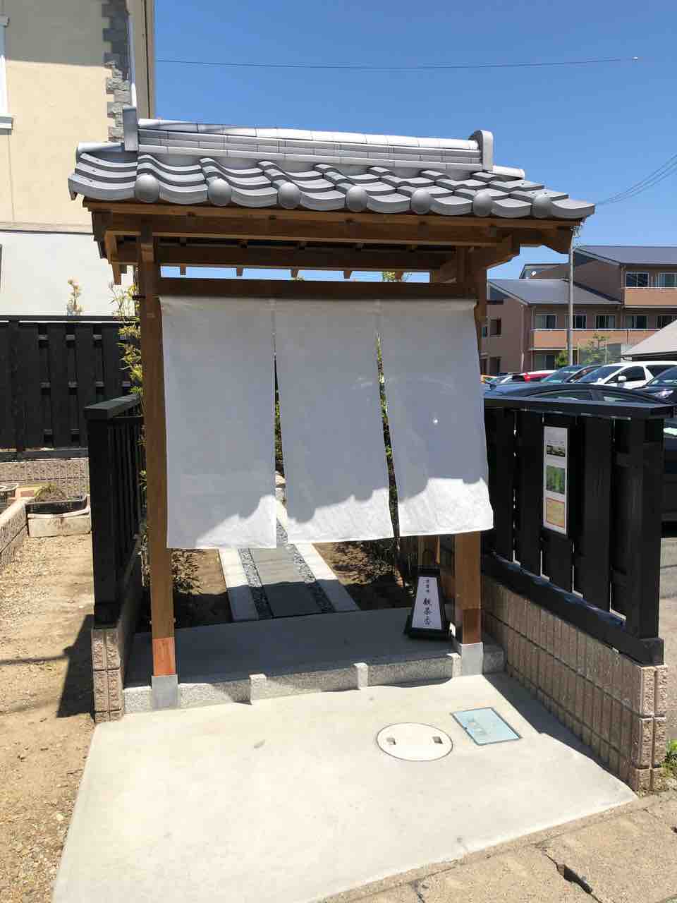『京甘味 観茶香』店舗入口の門