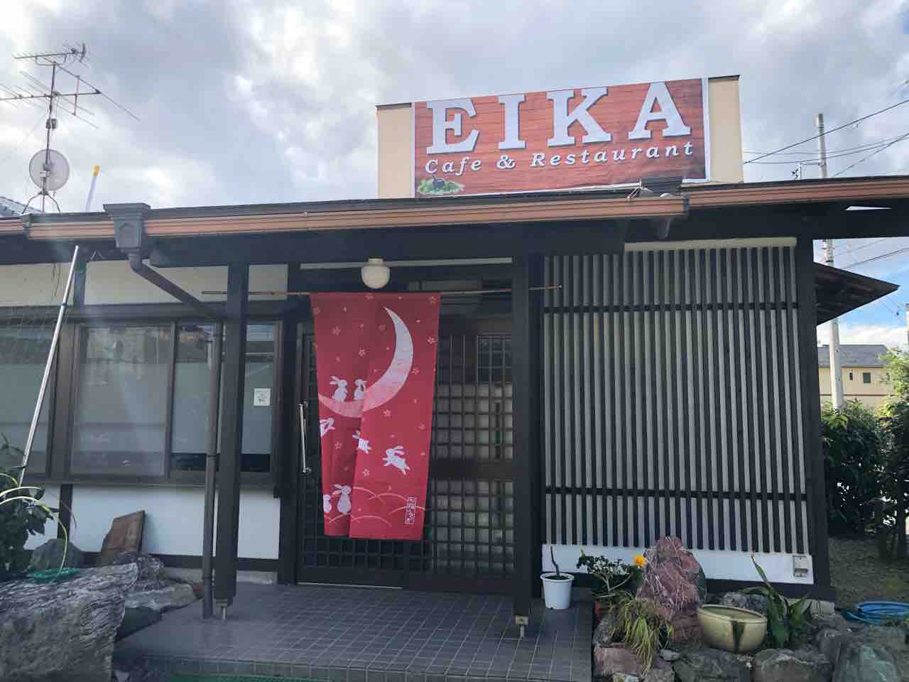 『栄夏 EIKA Cafe & Restaurant』店舗外観