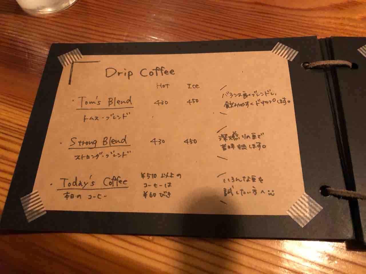 『TOM’S COFFEE INNOCENT』Drip Coffee メニュー