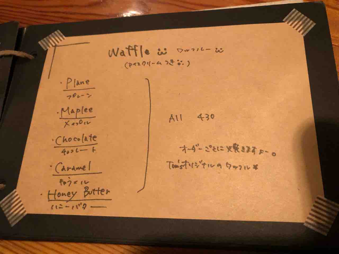 『TOM’S COFFEE INNOCENT』Waffle メニュー（アイスクリームつき）