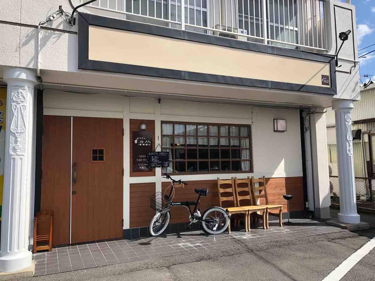 『Cafe コトノハ』店舗外観