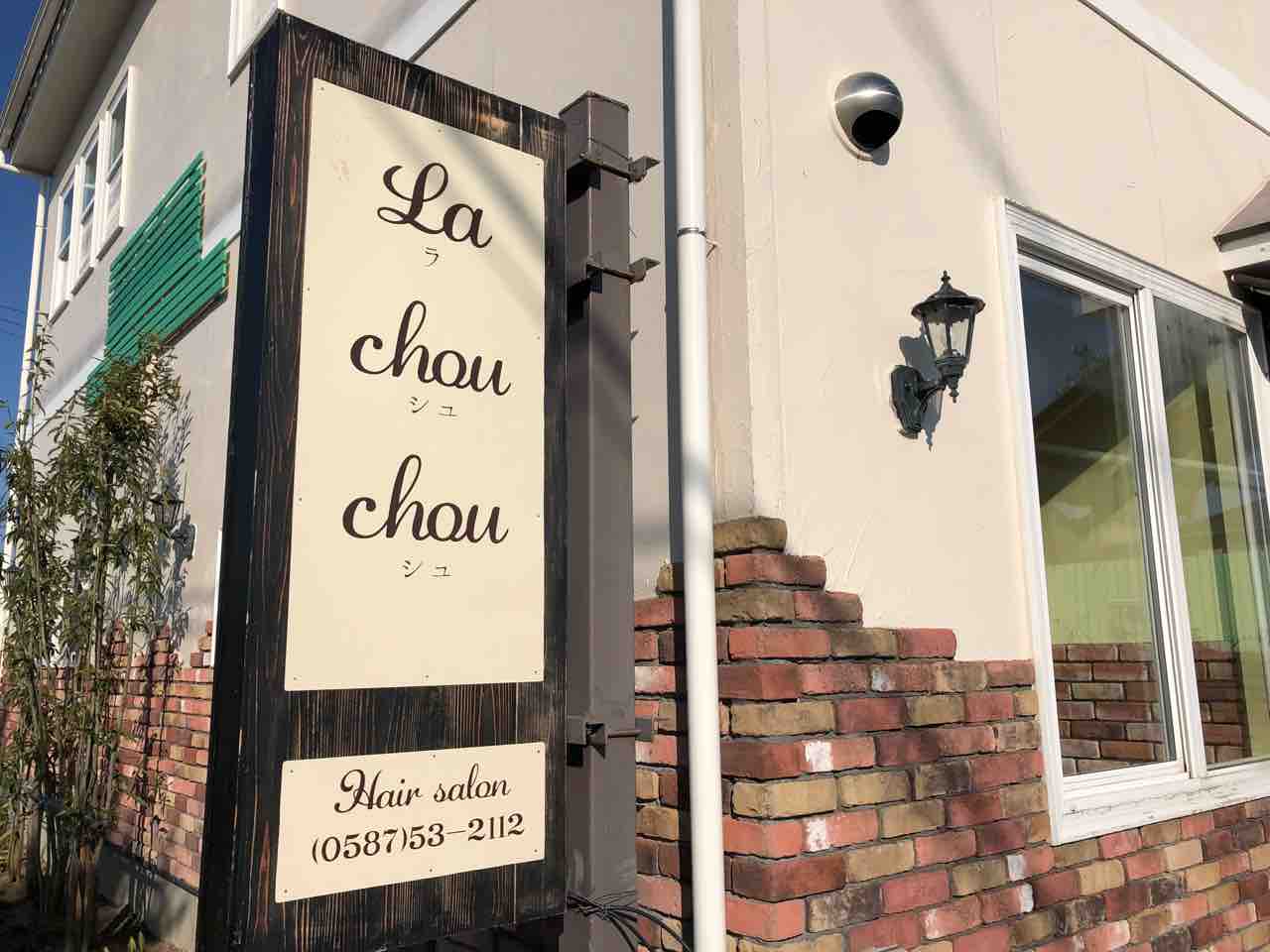 『La chou chou（ラ シュ シュ）』