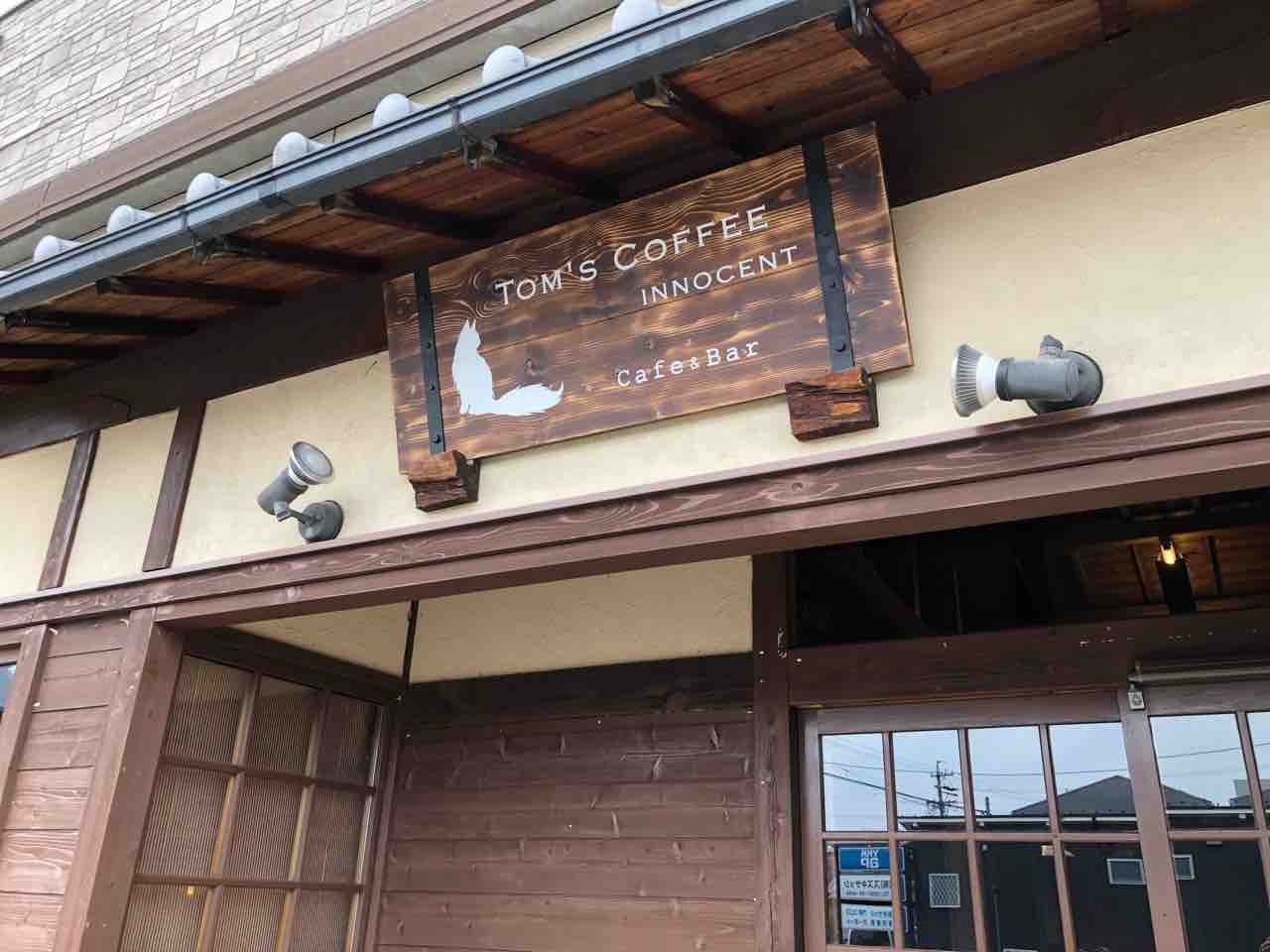 『TOM’S COFFEE INNOCENT Cafe & Bar』店舗入口看板