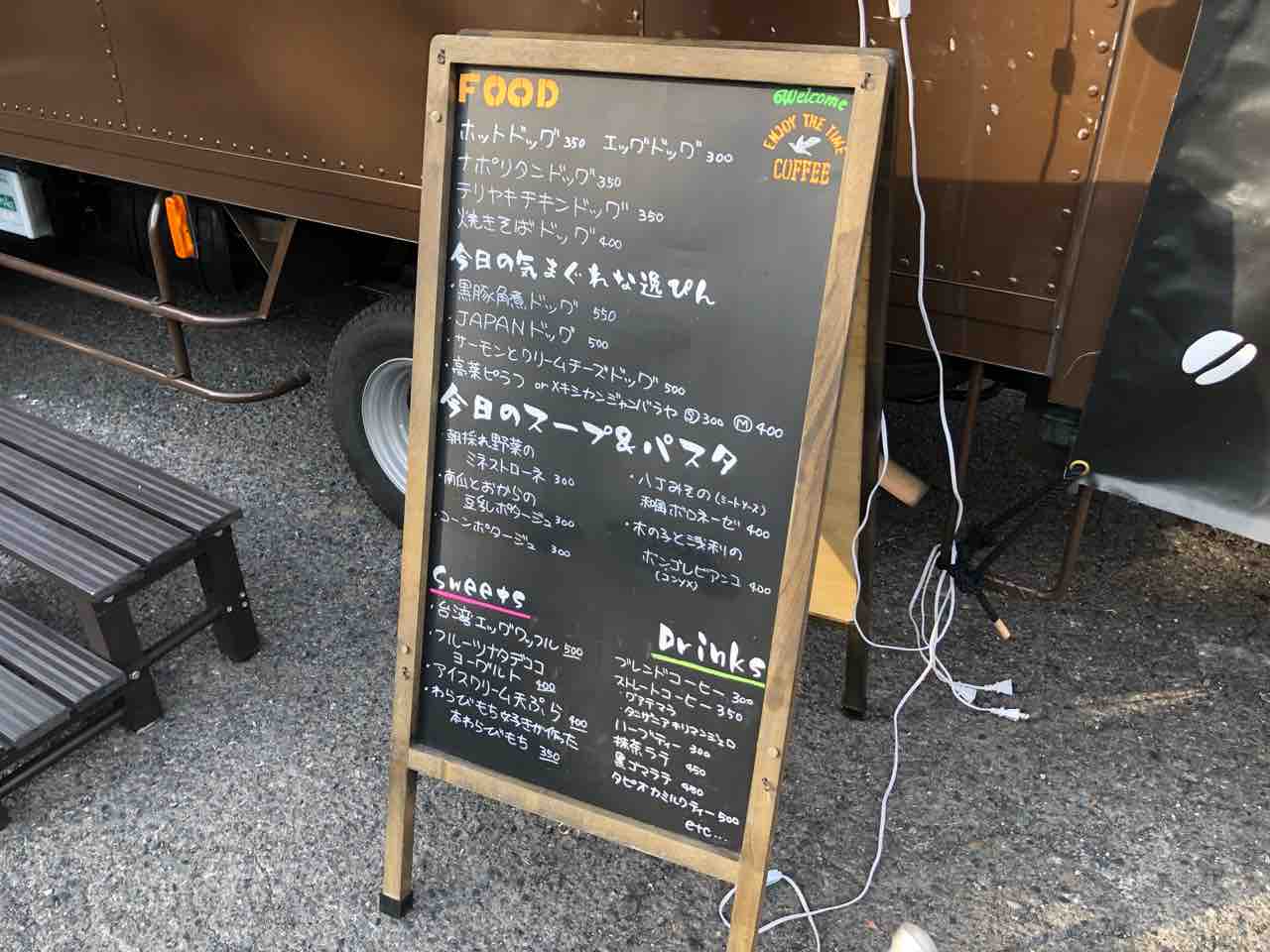 『杉本さん家の純喫茶』メニュー看板