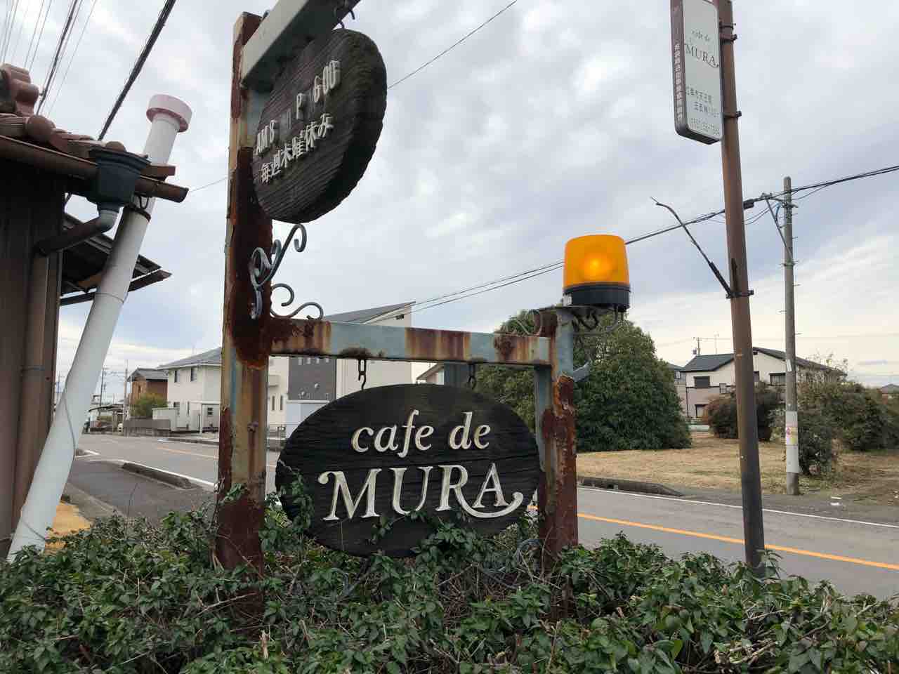 『cafe de MURA』店舗看板