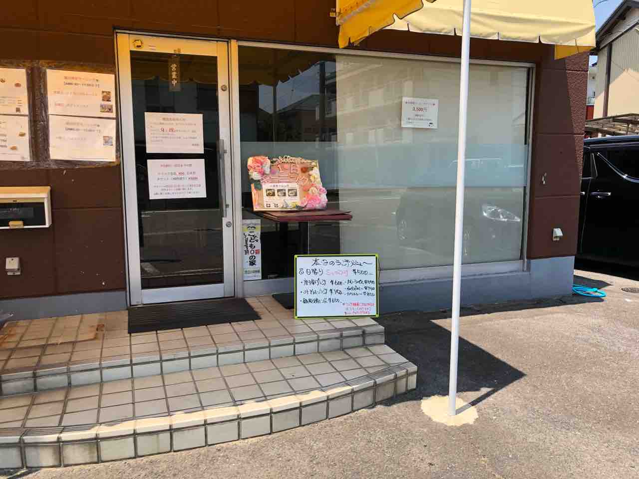 『喫茶・食事 蛍』店舗入口