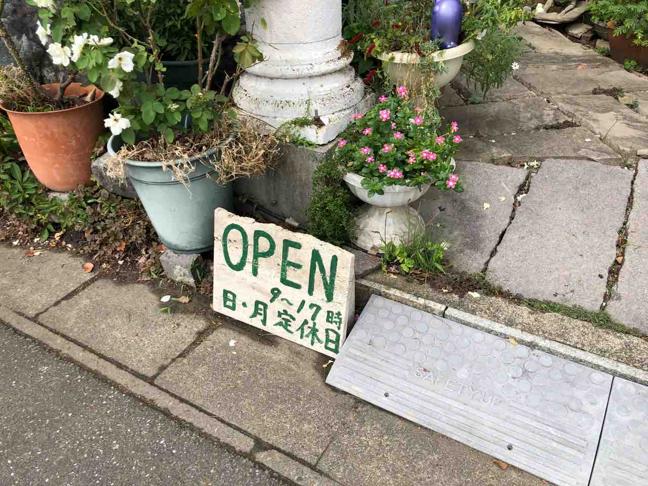 『珈琲&ギャラリー宴』店舗入口