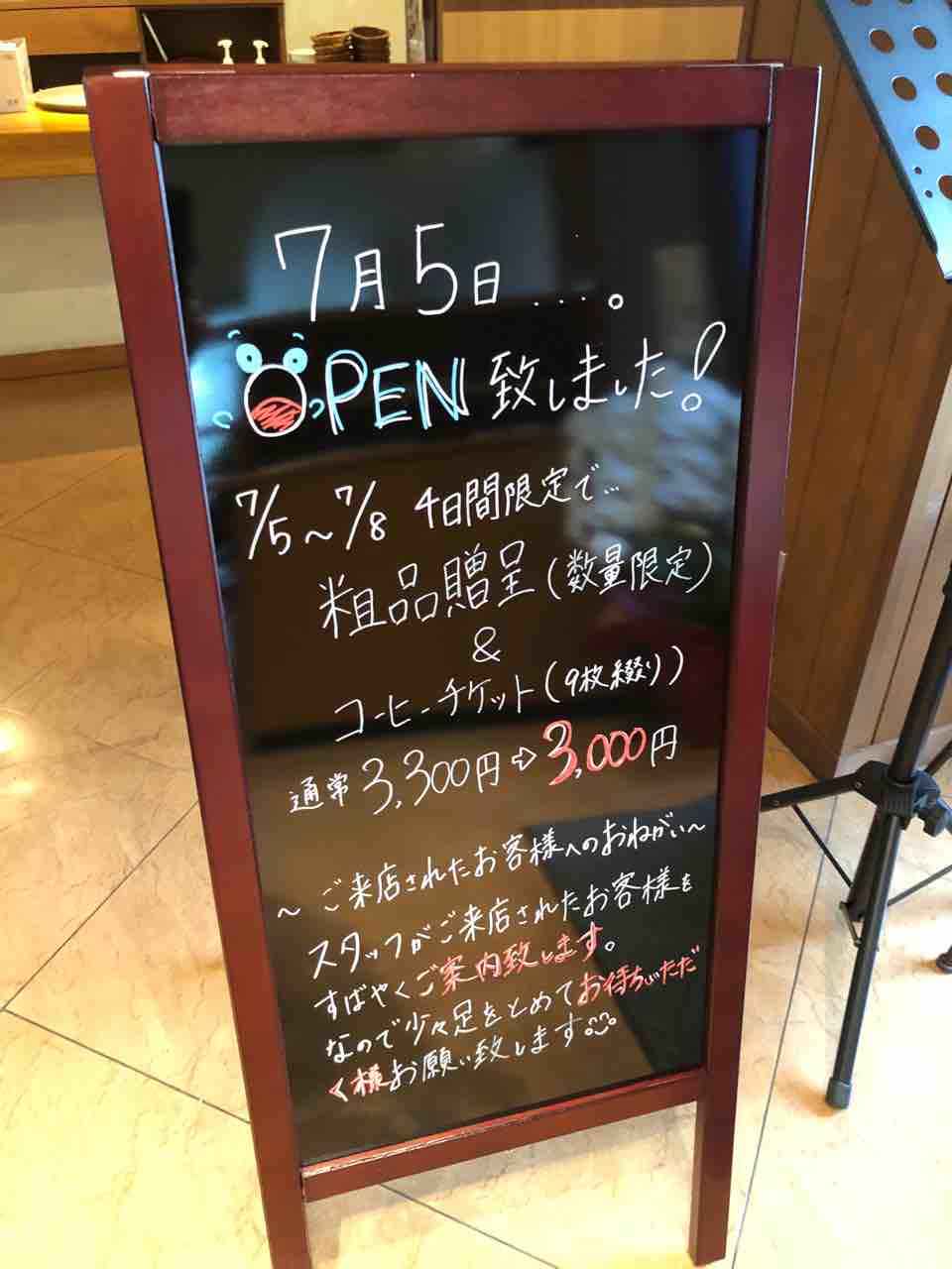 『cafe しょぱん』オープンイベントのお知らせ