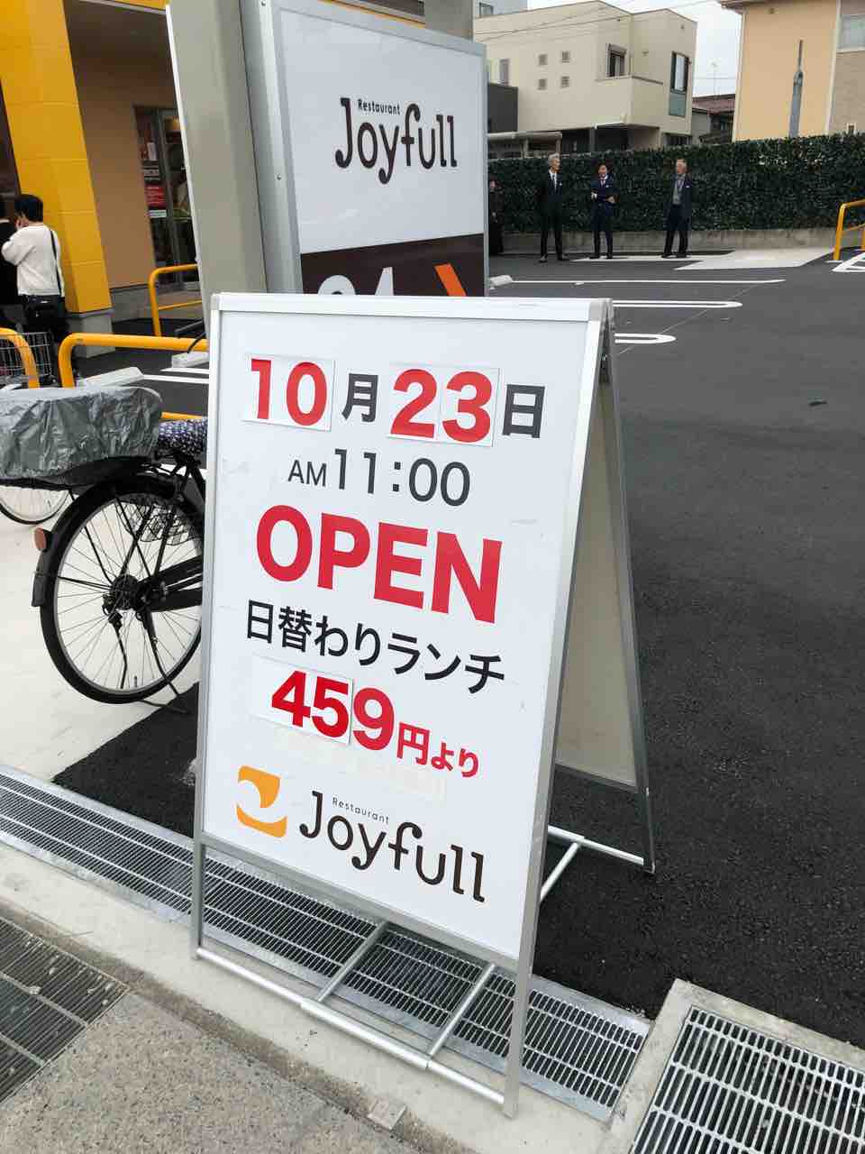 『ファミリーレストラン ジョイフル愛知江南店』10/23オープン