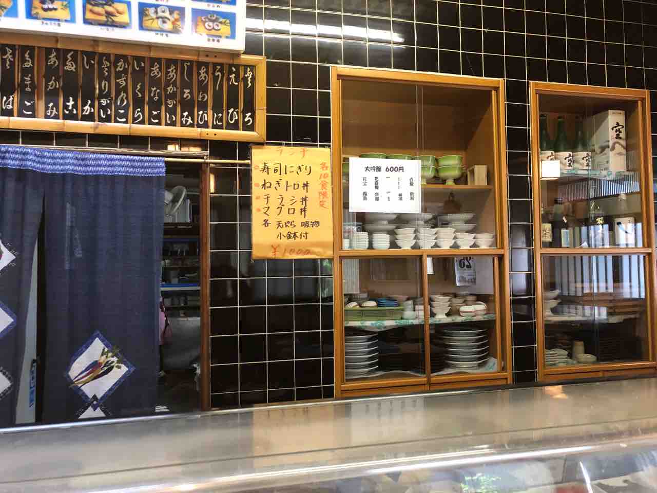 『御料理・仕出し・寿司 増屋』店舗カウンター