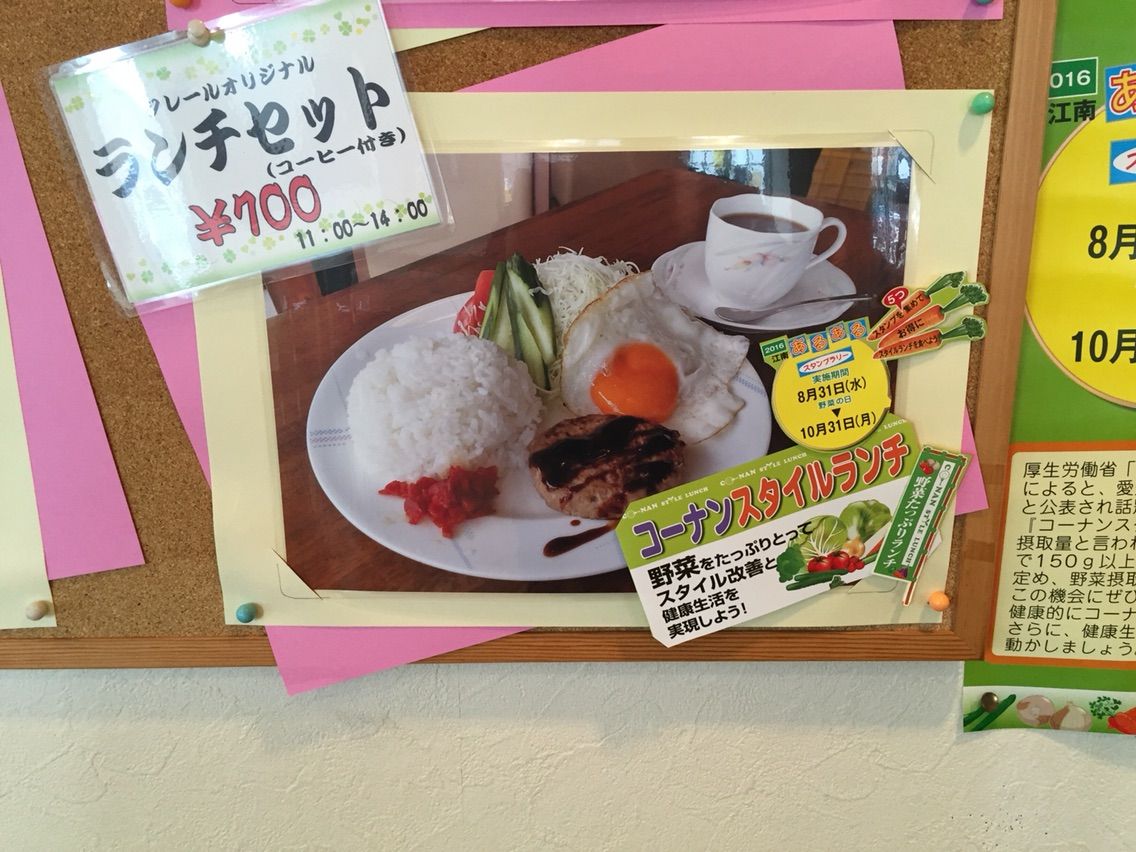『CAFE DE クレール』野菜たっぷりランチセット