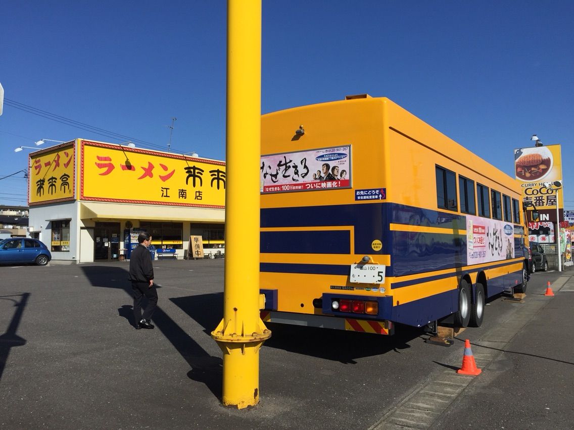 謎の黄色いバス