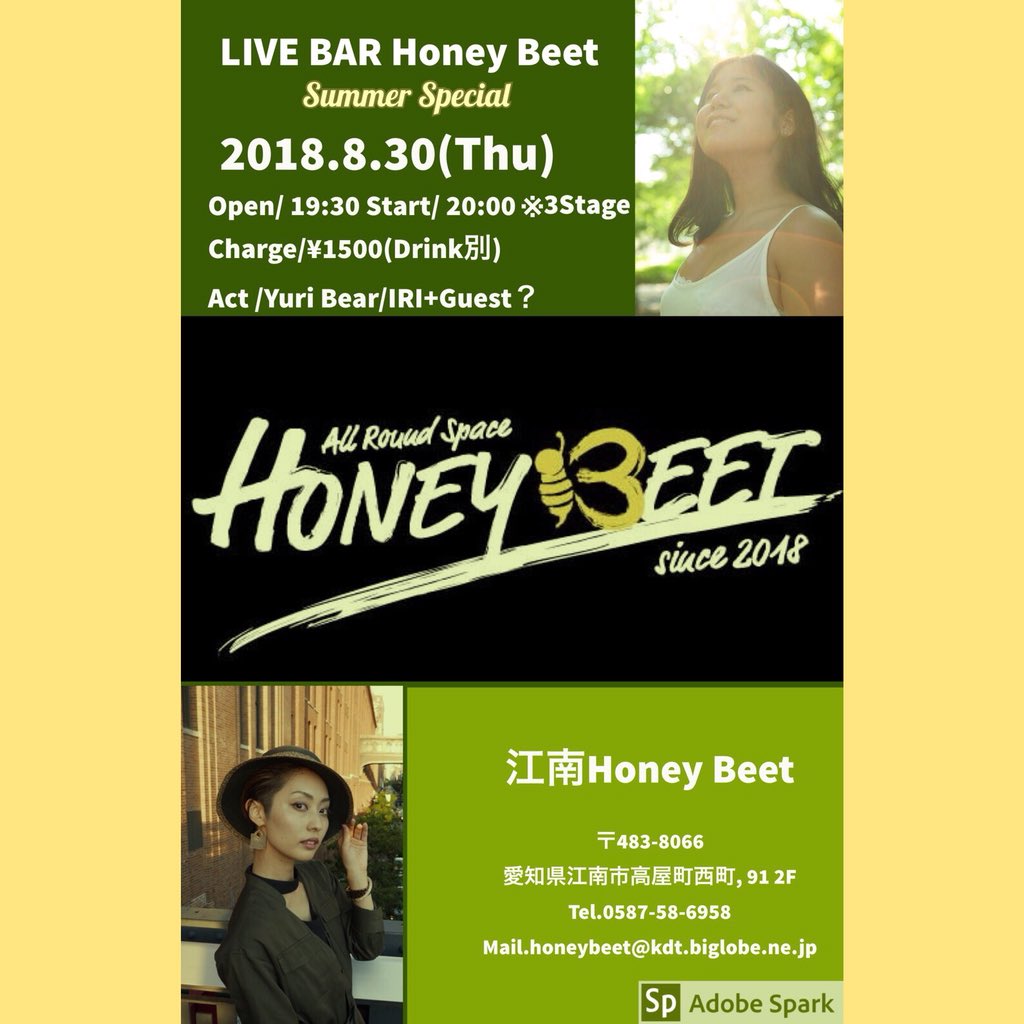 「LIVE BAR Honey Beet 〜Summer Special～」