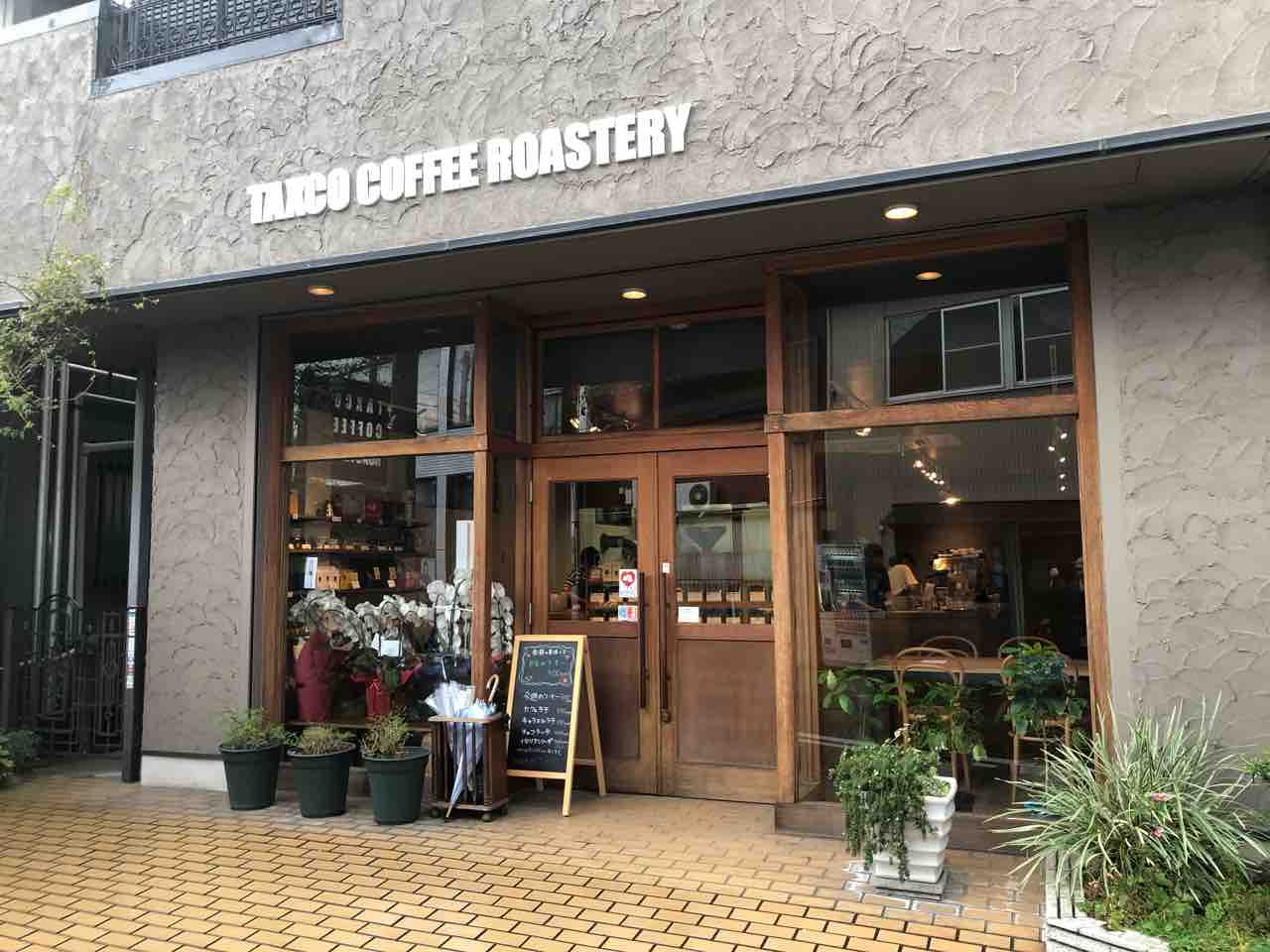 『自家焙煎・タスココーヒー店』店舗外観