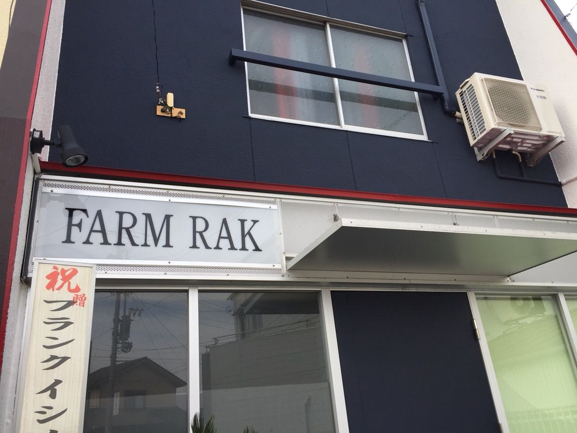 『FARM RAK（ファームラック）本格タイ料理』12/9（土）オープン