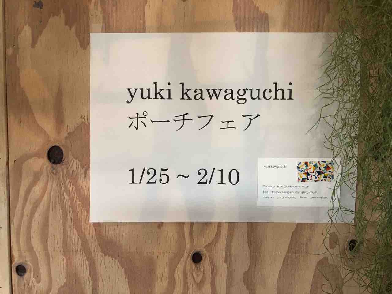花音「yuki kawaguchi ポーチフェア」