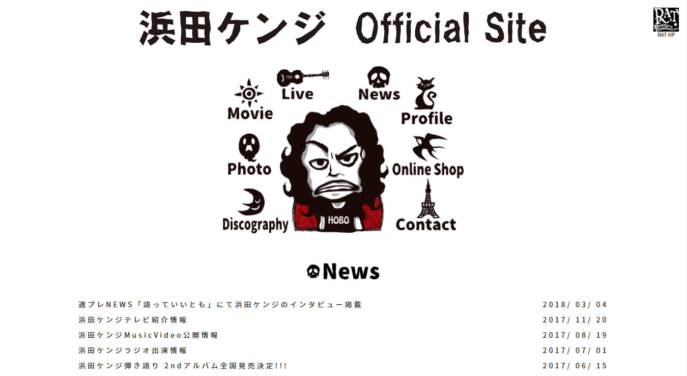 浜田ケンジ Official Site