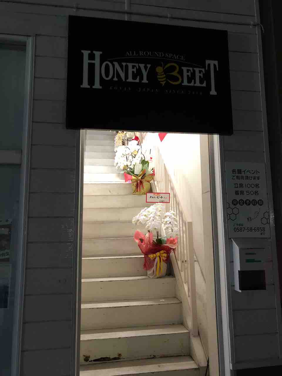HONEY BEET（ハニービート）入口