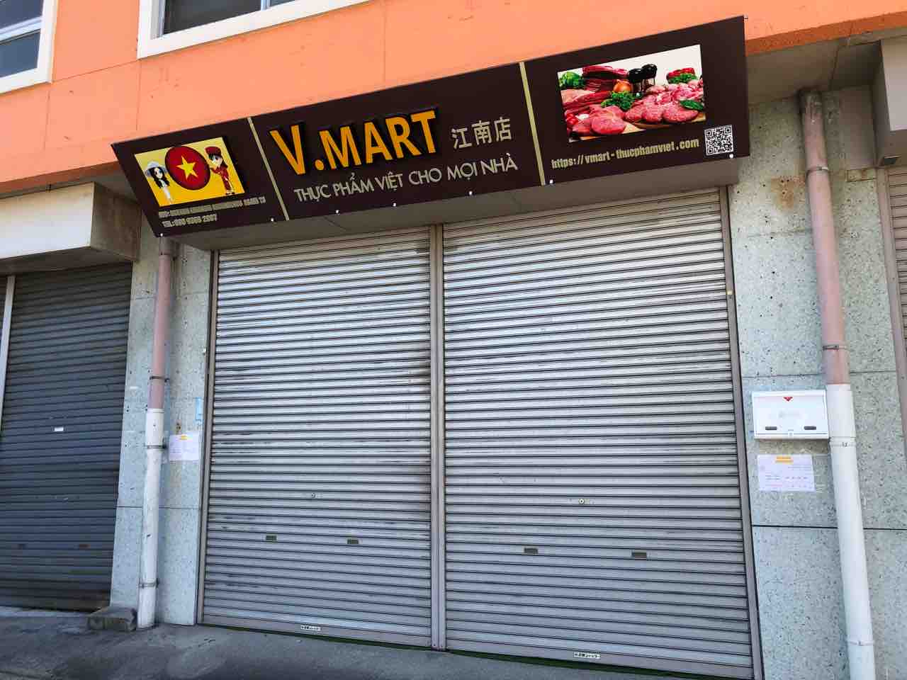 『V.MART 江南店』店舗外観