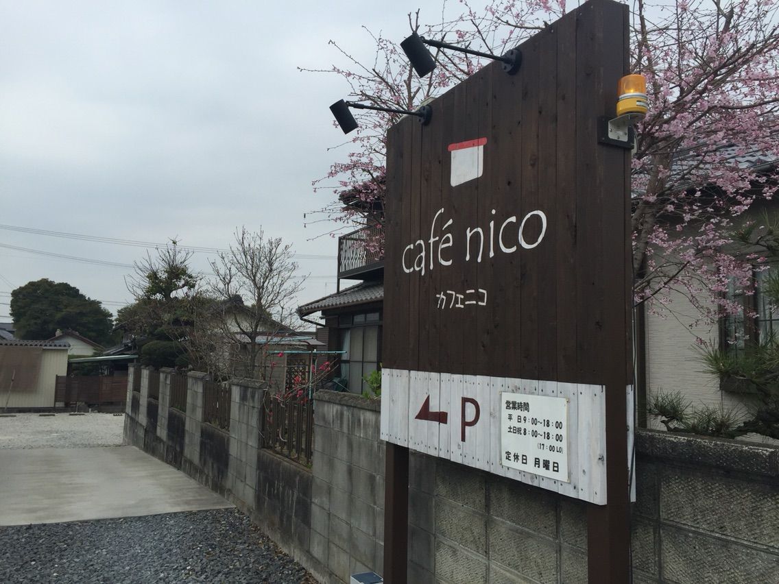 Cafe niko（カフェニコ）