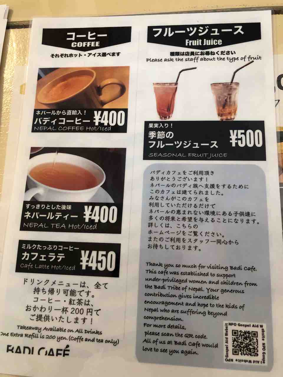 『BADI CAFE（バディカフェ）江南店』ドリンクメニュー