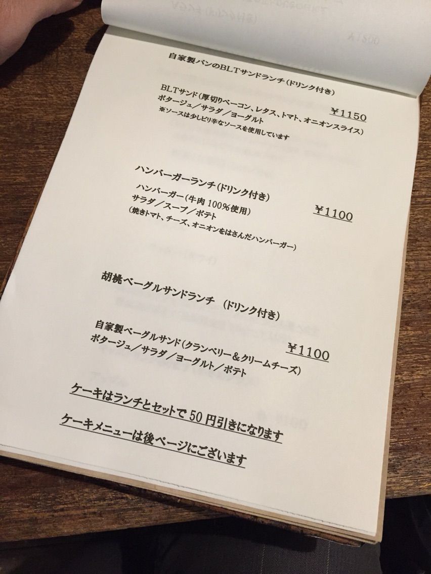 『zakka+cafe repos*（雑貨＋カフェ ルポ）』Aランチ