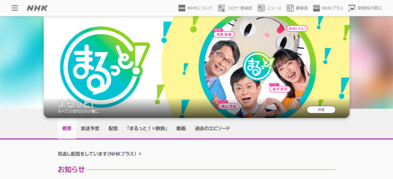 今日10/11（水）！NHK「まるっと！」で、江南市民花火大会の実行委員会の様子などが紹介されるみたいだよ！18：10～からの番組内 ...