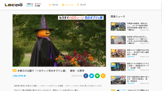 花をカゴにのせ自転車に乗るカボチャのお化け 掃除をしている姿の見えない魔女 など ハロウィンのオブジェが個ほど展示されているんだって フラワーパーク 江南 Cbcテレビのニュース 江南しえなん 江南市の地域情報サイト