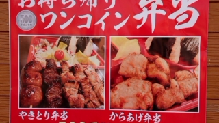 テイクアウト 江南しえなん 江南市の地域情報サイト