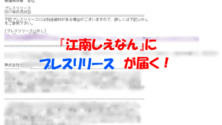 しえなんって何 江南しえなん 江南市の地域情報サイト