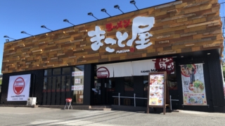 江南しえなん 江南市の地域情報サイト 江南市のローカル情報 開店閉店 イベント ニュースなど