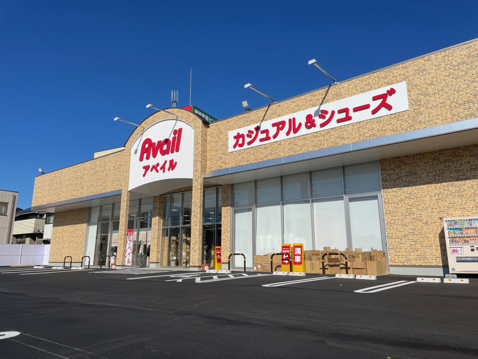 12/3（水）1000～オープンだって！カジュアル＆シューズ『Avail（アベイル）木賀店』！ 江南しえなん ｜江南市の地域情報サイト！