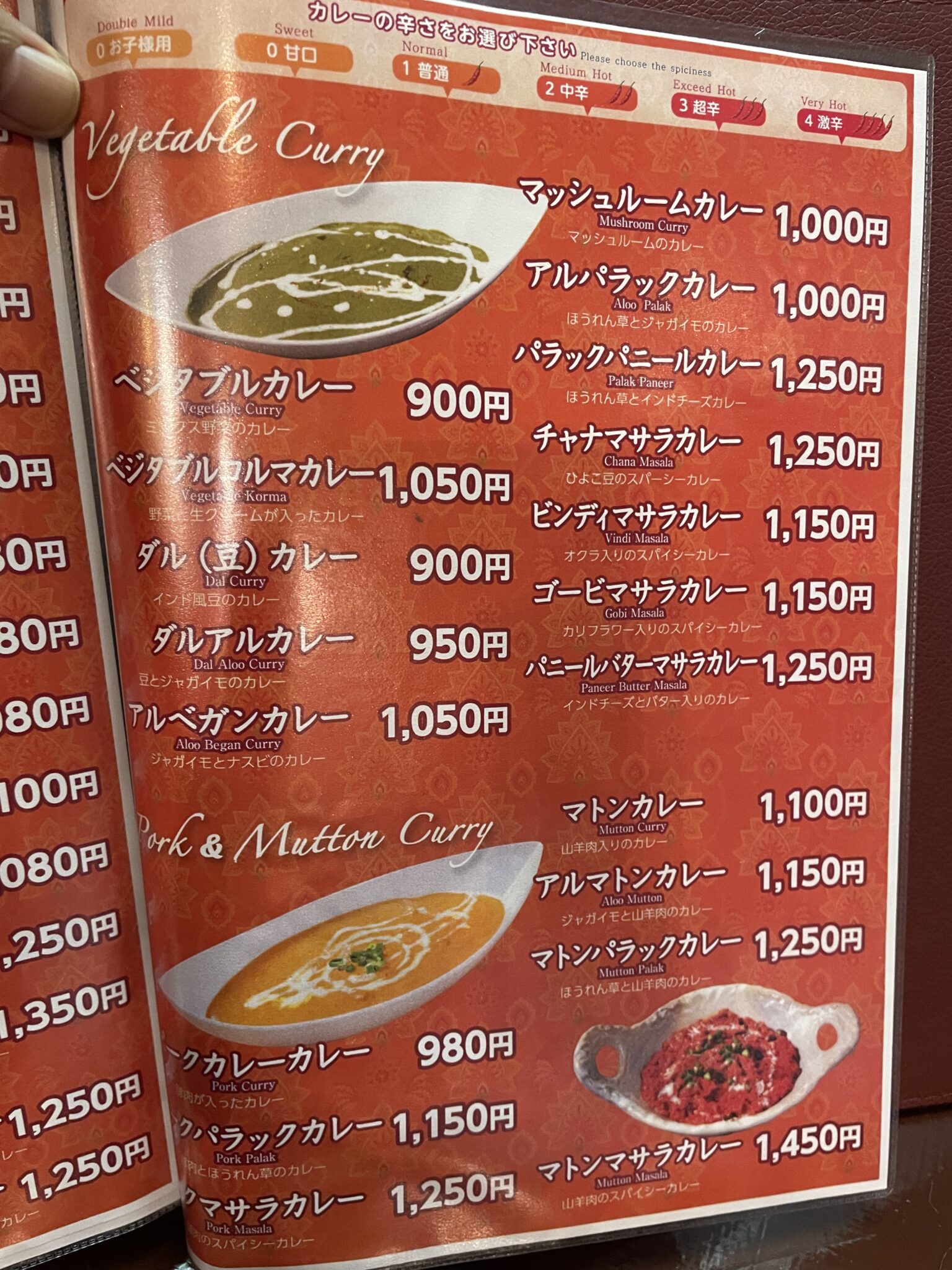 インド・ネパールレストラン『カレーパラダイス（CU…